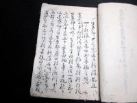 和本江戸安政3年（1856）福岡灌漑用水写本「大石水道之記（生葉郡大石水道新溝畑田出来始之覚書写）」