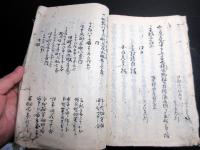和本江戸安政3年（1856）福岡灌漑用水写本「大石水道之記（生葉郡大石水道新溝畑田出来始之覚書写）」