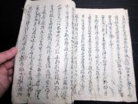 和本江戸安政3年（1856）福岡灌漑用水写本「大石水道之記（生葉郡大石水道新溝畑田出来始之覚書写）」