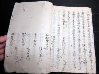 和本江戸安政3年（1856）福岡灌漑用水写本「大石水道之記（生葉郡大石水道新溝畑田出来始之覚書写）」