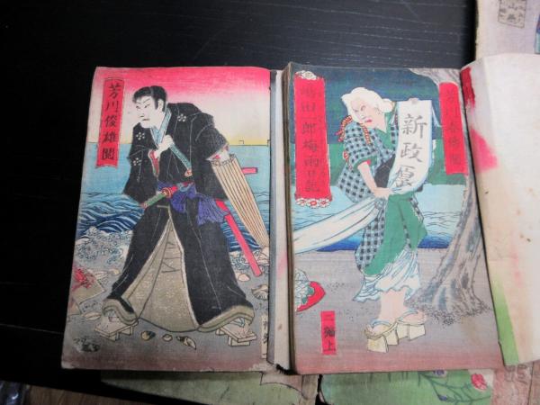 和本明治12年(1879)大久保利通暗殺合巻「島田一郎梅雨日記」15 和本明治12年(1879)大久保利通暗殺合巻「島田一郎梅雨日記」15