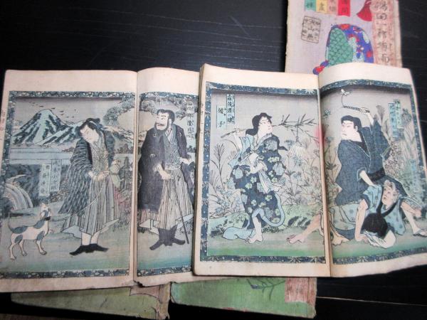 和本明治12年（1879）大久保利通暗殺合巻「島田一郎梅雨日記」15