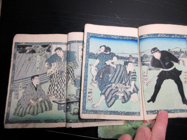 和本明治12年(1879)大久保利通暗殺合巻「島田一郎梅雨日記」15 和本明治12年(1879)大久保利通暗殺合巻「島田一郎梅雨日記」15