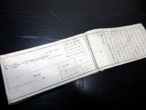 和本江戸期和裁「裁縫早手引」1冊 / 古本、中古本、古書籍の通販