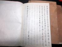 和本江戸期写本「経済録」5冊揃い