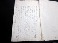 和本江戸文政6年（1823）写本「青社遺範」全1冊