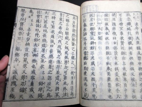 和本江戸期有職故実国学「禁秘抄」上1冊/国学者桂誉正の旧蔵書(順徳
