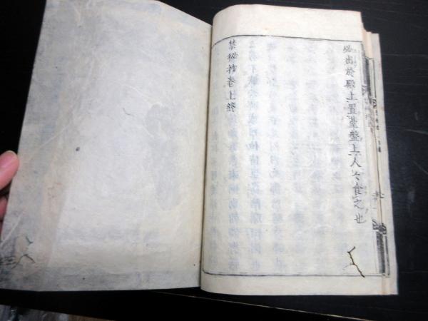 和本江戸期有職故実国学「禁秘抄」上1冊/国学者桂誉正の旧蔵書(順徳