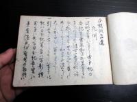 和本江戸天明8年（1788）序国学「正誤仮名遣」全1冊