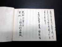 和本江戸天明8年（1788）序国学「正誤仮名遣」全1冊