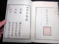 和本江戸安政3年（1856）オランダ語「和蘭文典読法」2冊揃い