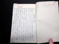 和本江戸期能楽写本「花伝書抜書」1冊