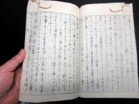 和本江戸期能楽写本「花伝書抜書」1冊