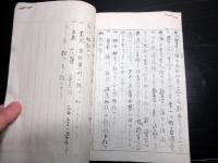 和本江戸期能楽写本「花伝書抜書」1冊