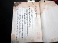 和本江戸期大名家家紋写本「諸家紋尽紋起抄（諸家紋起抄）」全5巻合1冊揃い