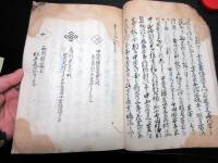 和本江戸期大名家家紋写本「諸家紋尽紋起抄（諸家紋起抄）」全5巻合1冊揃い