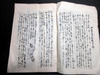 和本江戸慶応3年（1867）花道「真行草生花養方秘伝」1冊