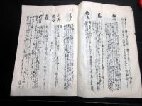 和本江戸慶応3年（1867）花道「真行草生花養方秘伝」1冊