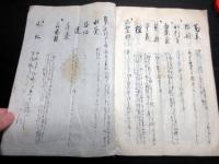 和本江戸慶応3年（1867）花道「真行草生花養方秘伝」1冊