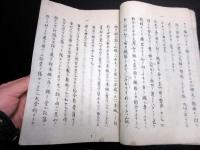 和本江戸天保14年（1843）兵法写本「甲陽城制曲尺伝」全1冊