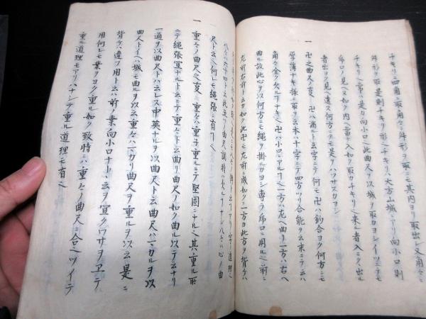 和本江戸天保14年(1843)兵法写本「甲陽城制曲尺伝」全1冊 / 北 和本江戸天保14年(1843)兵法写本「甲陽城制曲尺伝」全1冊 / 北