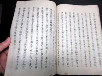 和本江戸天保14年（1843）兵法写本「甲陽城制曲尺伝」全1冊