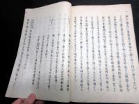 和本江戸天保14年（1843）兵法写本「甲陽城制曲尺伝」全1冊