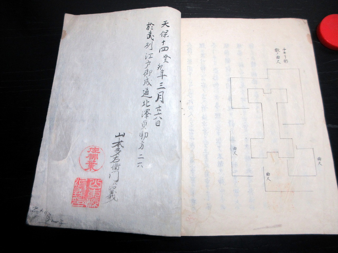 和本江戸天保14年（1843）兵法写本「甲陽城制曲尺伝」全1冊 / 北