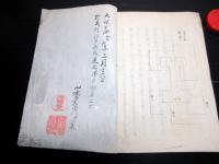 和本江戸天保14年（1843）兵法写本「甲陽城制曲尺伝」全1冊