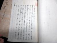 和本江戸天保2年（1831）兵法写本「山鹿流極秘伝八規大事/八陣書」2冊