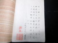 和本江戸天保2年（1831）兵法写本「山鹿流極秘伝八規大事/八陣書」2冊