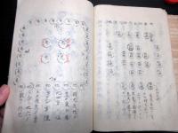 和本江戸天保2年（1831）兵法写本「山鹿流極秘伝八規大事/八陣書」2冊