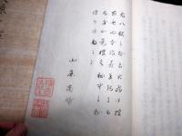 和本江戸天保2年（1831）兵法写本「山鹿流極秘伝八規大事/八陣書」2冊