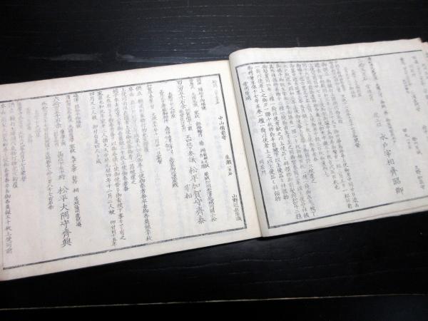 和本 江戸書林 天保 古書 骨董 和本 江戸書林 天保 古書 骨董