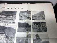 明治29年（1896）明治三陸地震津波「三陸東海岸大海嘯被害図」1点