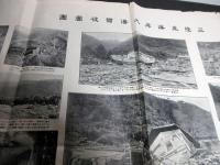 明治29年（1896）明治三陸地震津波「三陸東海岸大海嘯被害図」1点