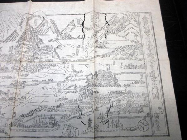幕末～明治期古地図鳥瞰図「金毘羅善通寺弥谷寺道案内図」1点(版