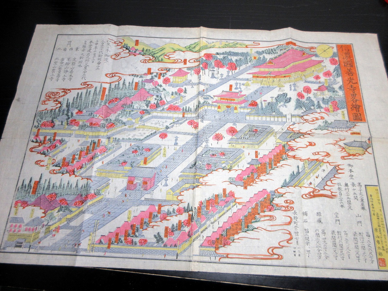 明治24年（1891）古地図鳥瞰図「信濃国善光寺略絵図」1点(原山常