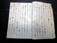 和本江戸文久3年（1863）小笠原流弓術写本「用法歌二十六首注解」1冊