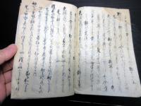 和本江戸文久3年（1863）小笠原流弓術写本「用法歌二十六首注解」1冊