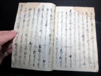 和本江戸文久3年（1863）小笠原流弓術写本「用法歌二十六首注解」1冊