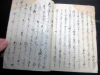 和本江戸文久3年（1863）小笠原流弓術写本「用法歌二十六首注解」1冊
