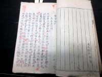 和本江戸文化10年（1813）長州藩藩校明倫館「秋試文（学宮秋試）」1冊