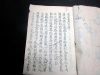 和本江戸期外国地誌「采覧異言」全1冊
