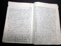 和本江戸期外国地誌「采覧異言」全1冊