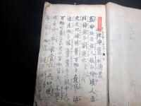 和本江戸文化13年（1816）神道三種の神器写本「三種神宝秘伝書」全1冊