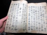 和本江戸文化13年（1816）神道三種の神器写本「三種神宝秘伝書」全1冊