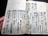 和本江戸延享4年（1747）武士の記録写本「広間定」2冊