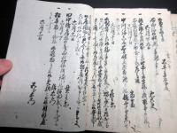 和本江戸延享4年（1747）武士の記録写本「広間定」2冊