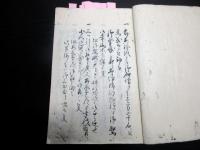 和本江戸期山形藩秋元家に関する写本「秘書」1冊